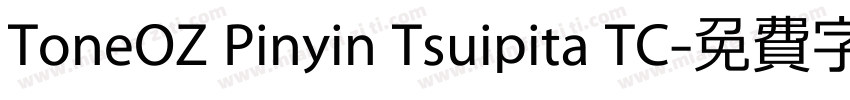 ToneOZ Pinyin Tsuipita TC字体转换